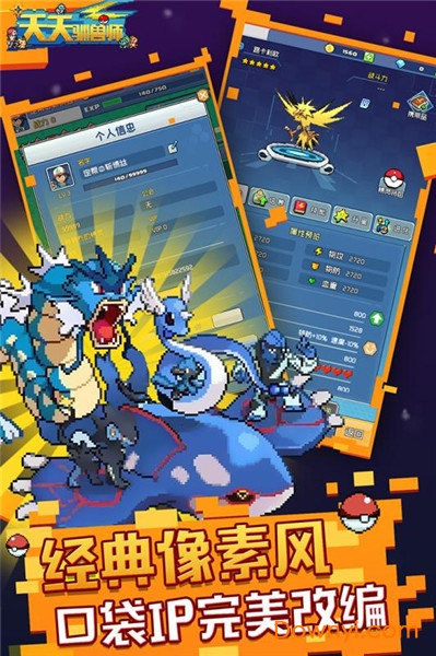 天天驯兽师无限金币钻石版 游戏截图