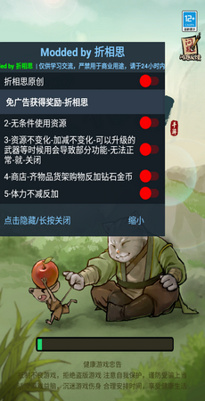 我的猫咪会武功手游 游戏截图
