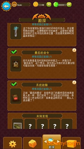 地下城镇最新内购修改版(deep town) 游戏截图