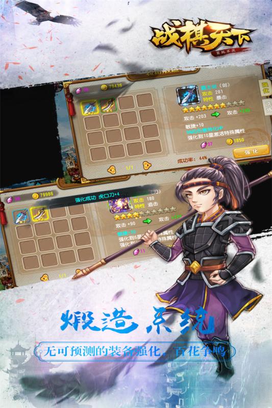 战棋天下无限勾玉版 游戏截图