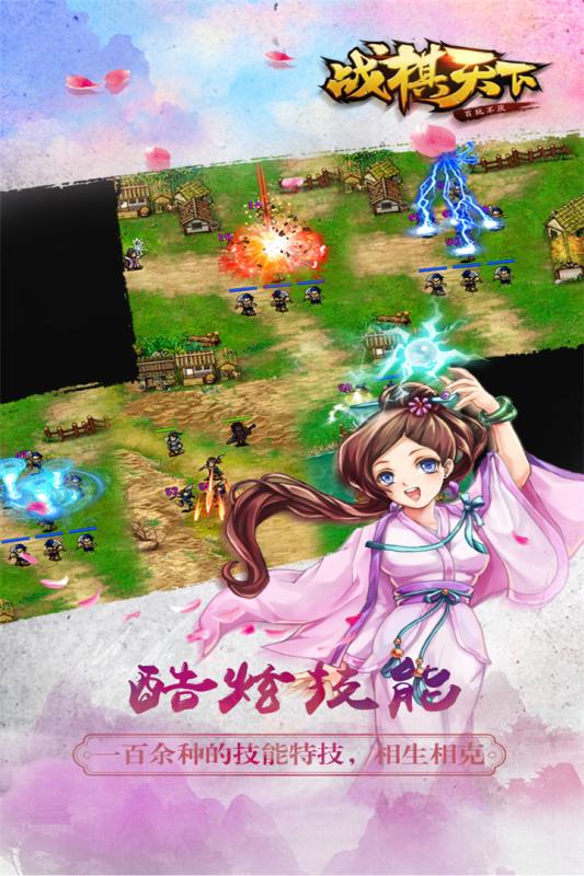 战棋天下无限勾玉版 游戏截图