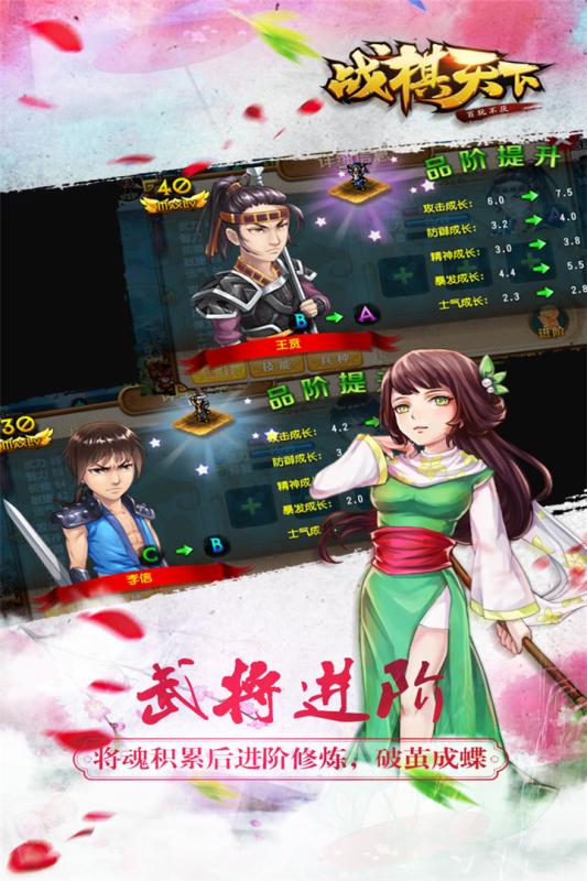 战棋天下无限勾玉版 游戏截图