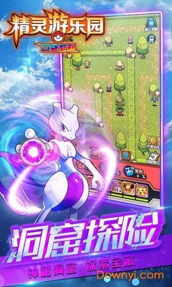 精灵游乐园九游游戏 游戏截图