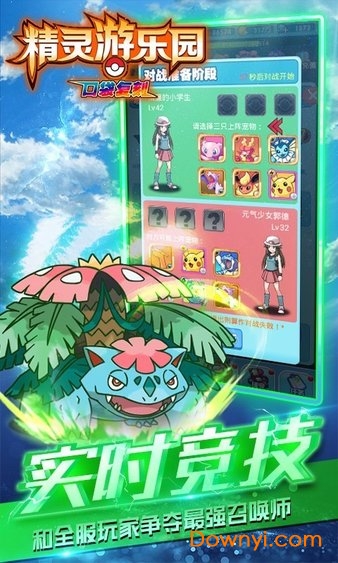 精灵游乐园九游游戏 游戏截图
