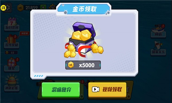 万宁海王大战最新版 游戏截图